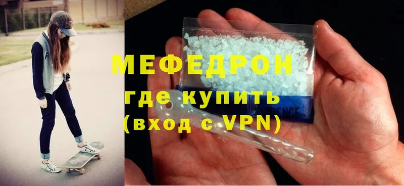 Мефедрон mephedrone  Балабаново 