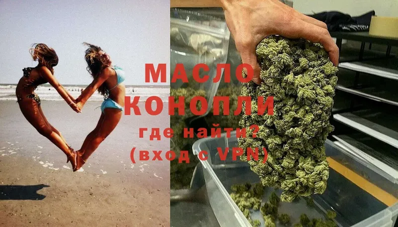 Дистиллят ТГК гашишное масло  Балабаново 